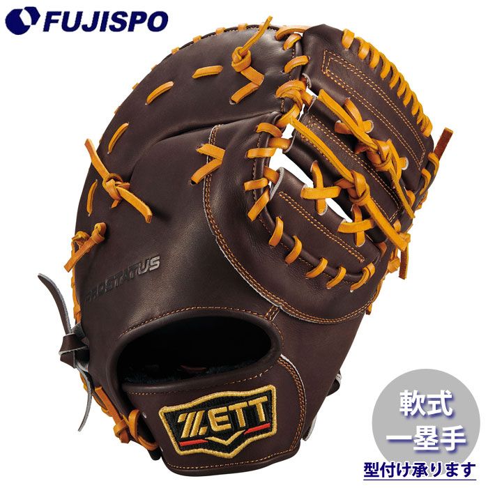 野球 ゼット 軟式グローブ プロステイタスシリーズ ファーストミット ZETT 軟式 グラブ プロステ 一塁手 (BRFB30533Q-3736)