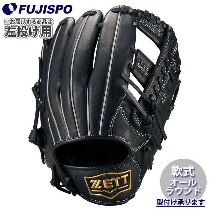 野球 ゼット 軟式グローブ ソフトステア オールラウンド 左投げ ZETT 軟式 グラブ (BRG352620-1900H)