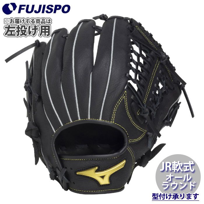 野球 ミズノ ジュニア軟式グローブ MZ Softer オールラウンド 左投げ mizuno ジュニア軟式 少年軟式 軟式 グラブ (1AJGY34910-09H)