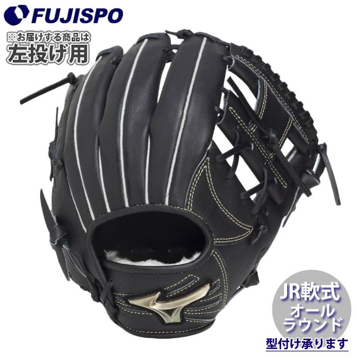 野球・ソフト,グローブ,少年軟式,ミズノ(mizuno),オールラウンド