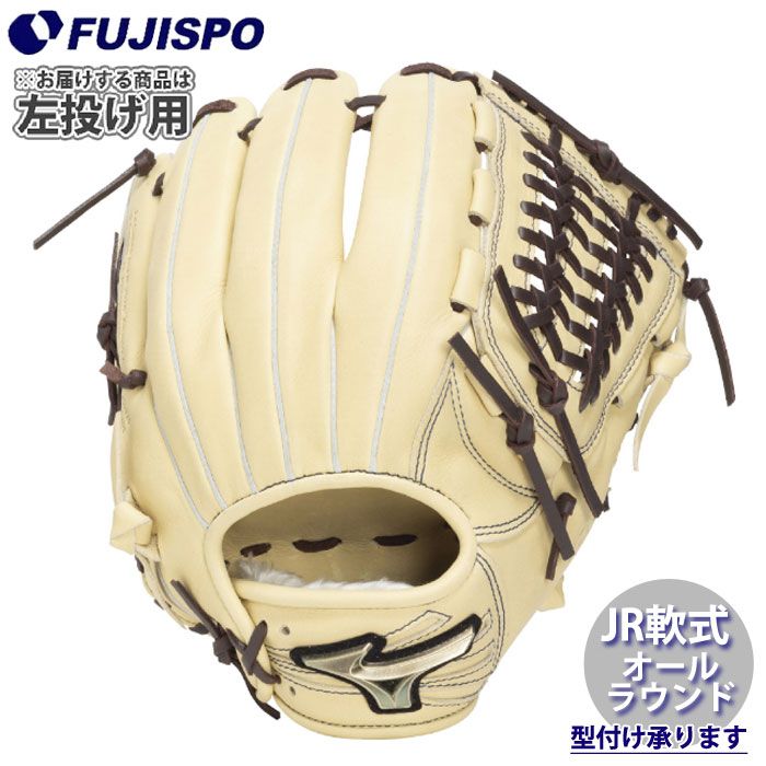 野球 ミズノ ジュニア軟式グローブ グロエリSELECT オールラウンド 左投げ mizuno ジュニア軟式 少年軟式 軟式 グラブ グローバルエリート Lサイズ (1AJGY34420-8057H)