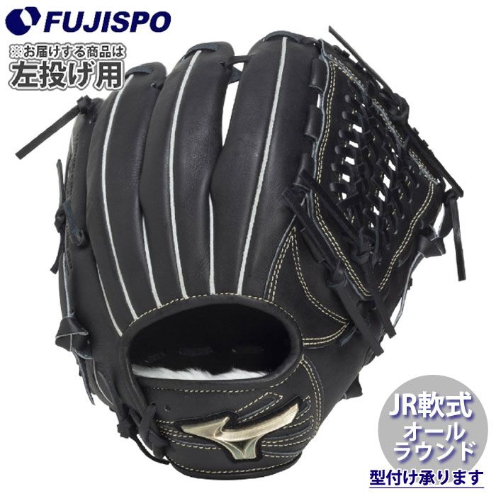 野球・ソフト,グローブ,少年軟式,ミズノ(mizuno),オールラウンド