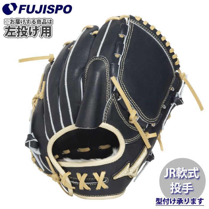 野球 ミズノ ジュニア軟式グローブ グロエリ 宮城型 投手 左投げ mizuno ジュニア軟式 少年軟式 軟式 グラブ グローバルエリート Professional Selection ピッチャー (1AJGY34201-2980H)