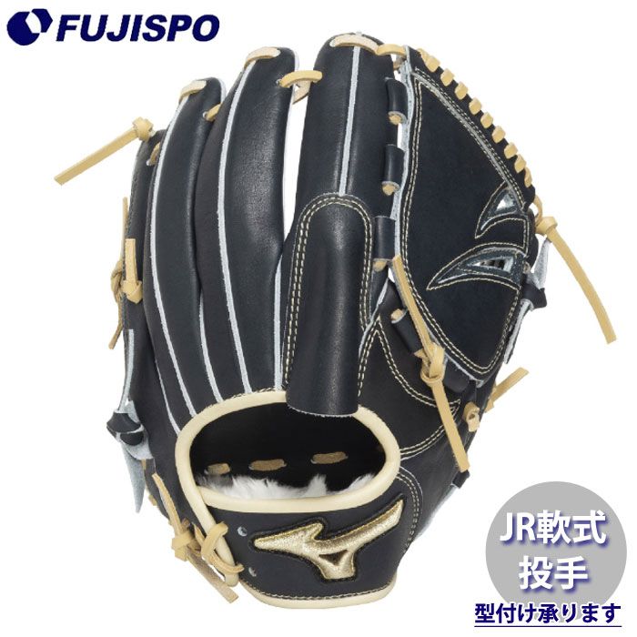 野球 ミズノ ジュニア軟式グローブ グロエリ 菅野型 投手 mizuno ジュニア軟式 少年軟式 軟式 グラブ グローバルエリート Professional Selection ピッチャー (1AJGY34211-2980)