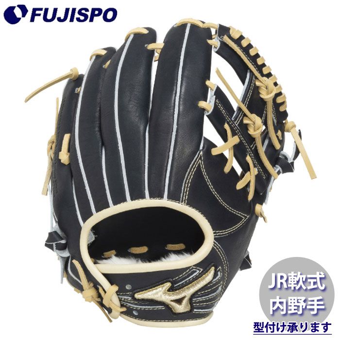 野球 ミズノ ジュニア軟式グローブ グロエリ 長岡型 内野手 mizuno ジュニア軟式 少年軟式 軟式 グラブ グローバルエリート Professional Selection (1AJGY34223-2980)