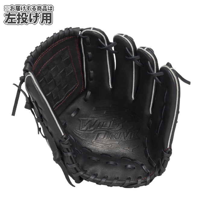 野球 ミズノ 軟式グローブ WILL DRIVE RED 投手 左投げ mizuno 軟式