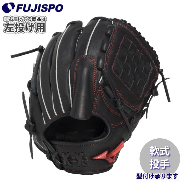 ミズノ ブラックグローブ 1AJGR34910 左投げ用 【公式通販】