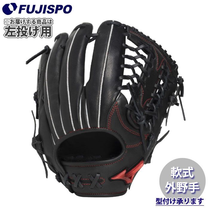 ミズノ 軟式　外野用 MIZUNO（ミズノ） 軟式用WILL DRIVE RED 外野手向け サイズ14 左投用