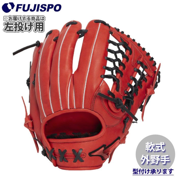 野球・ソフト,グローブ,軟式,ミズノ(mizuno),外野手用 | 野球用品と