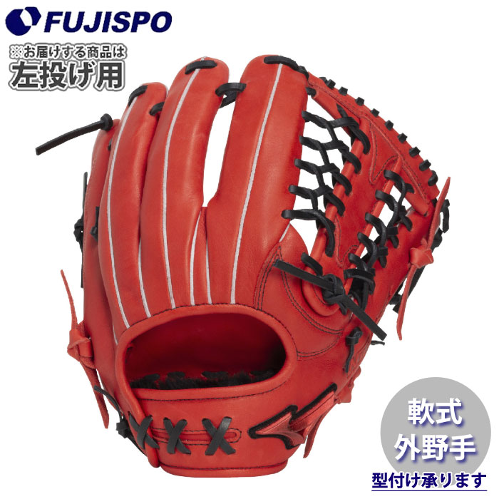 野球 ミズノ 軟式グローブ WILL DRIVE RED 外野手 mizuno 軟式 グラブ