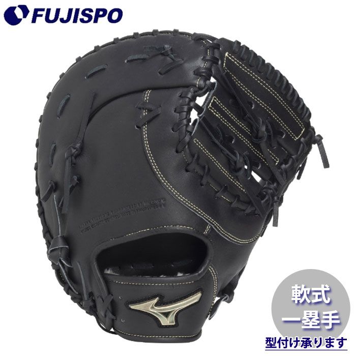 野球 ミズノ グロエリSELECT 軟式グローブ ファーストミット mizuno 軟式 グラブ グローバルエリートセレクト 一塁手 (1AJFR34400-09)