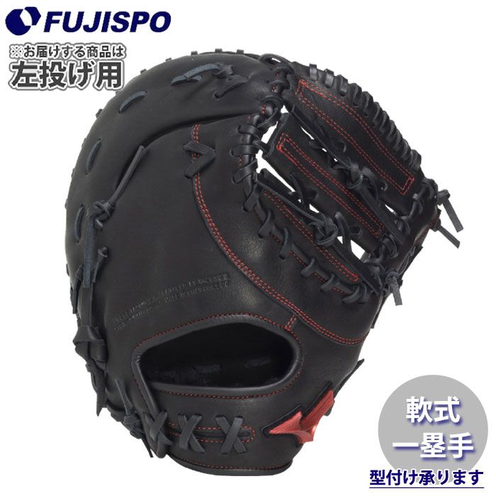 野球 ミズノ 軟式グローブ WILL DRIVE RED ファーストミット TK型 mizuno 軟式 グラブ 一塁手 左投げ(1AJFR34600-09H)