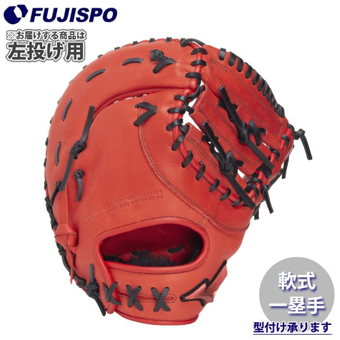 野球 ミズノ 軟式グローブ WILL DRIVE RED ファーストミット TK型 mizuno 軟式 グラブ 一塁手 左投げ(1AJFR34600-7009H)