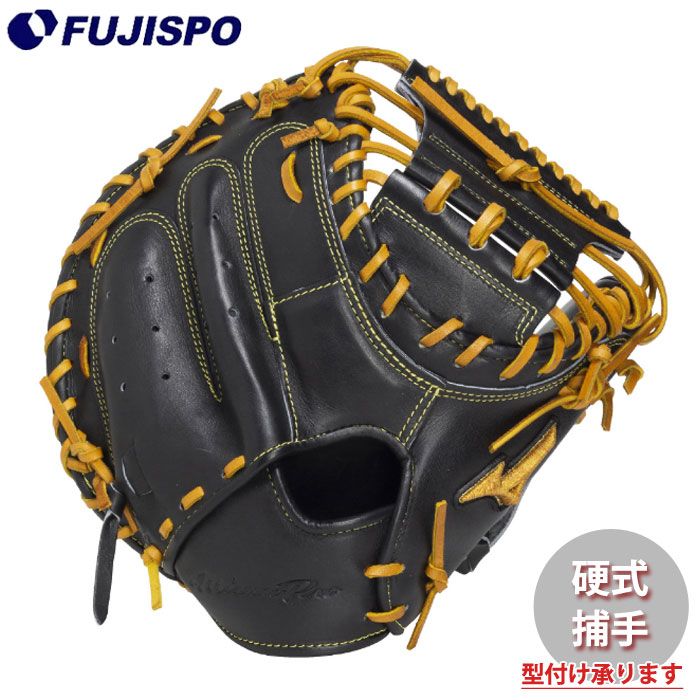 野球・ソフト,グローブ,硬式,ミズノ(mizuno),捕手用 | 野球用品と