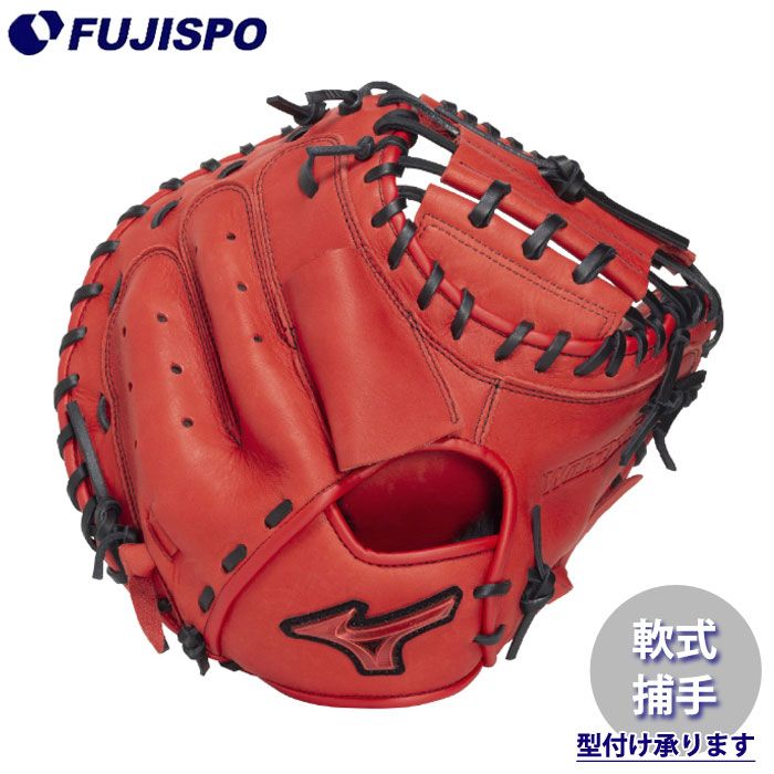 野球・ソフト,グローブ,軟式,ミズノ(mizuno),捕手用 | 野球用品と