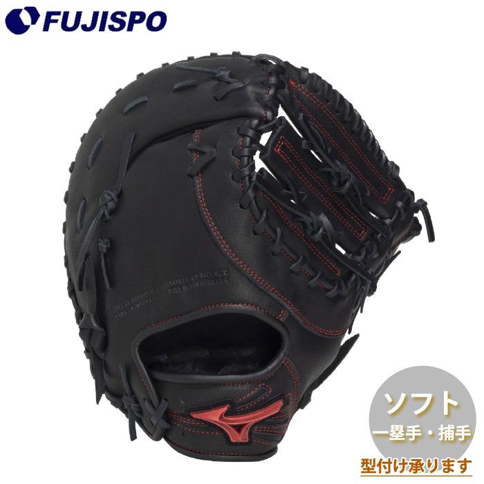 野球 ミズノ ソフトボール用グローブ WILL DRIVE RED 捕手 一塁手兼用 mizuno ソフトグラブ キャッチャーミット ファーストミット (1AJCS34600-09)