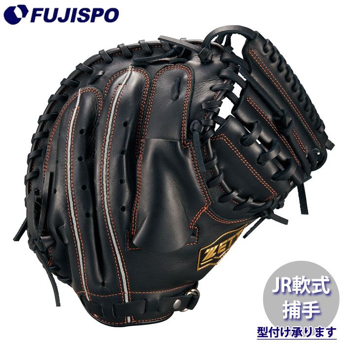 野球 ゼット ジュニア軟式グローブ キャッチャーミット ソフトステアシリーズ ZETT 軟式 グラブ 少年軟式 捕手用 (BJC742612-1900)