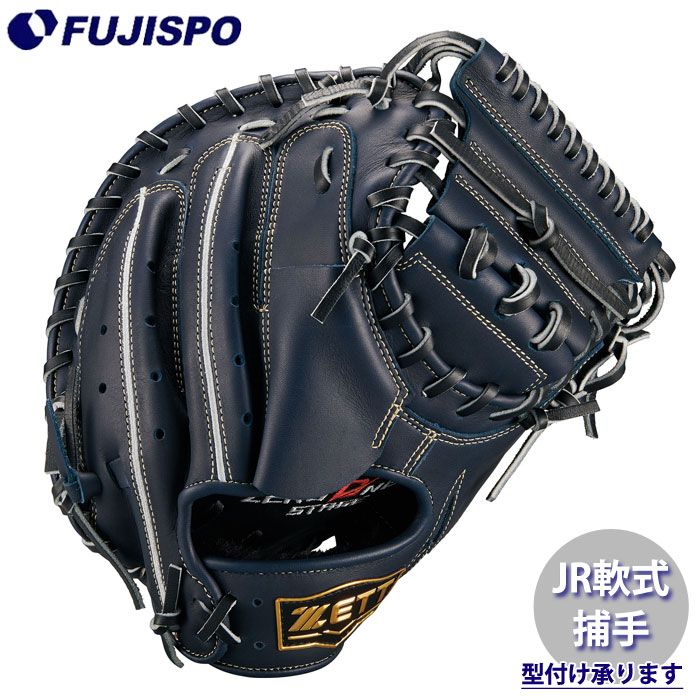 野球 ゼット ジュニア軟式グローブ キャッチャーミット ゼロワンステージシリーズ ZETT 軟式 グラブ 少年軟式 捕手 (BJC712612-2900)