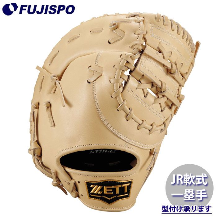 野球 ゼット ジュニア軟式グローブ ファーストミット ゼロワンステージシリーズ ZETT 軟式 グラブ 少年軟式 一塁手 (BJF712613-3200)