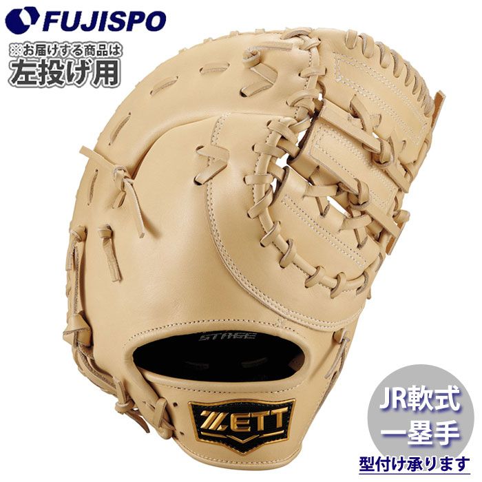 野球 ゼット ジュニア軟式グローブ ファーストミット ゼロワンステージシリーズ 左投げ ZETT 軟式 グラブ 少年軟式 一塁手 (BJF712613-3200H)