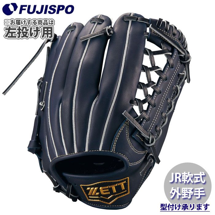 野球 ゼット ジュニア軟式グローブ 外野手 ゼロワンステージシリーズ ZETT 軟式 グラブ 少年軟式 左投げ (BJG712640-2900H)