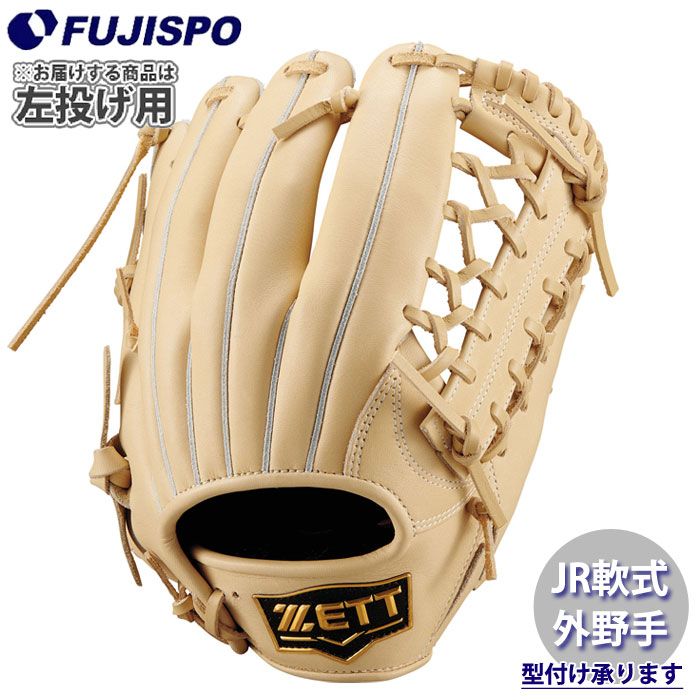野球 ゼット ジュニア軟式グローブ 外野手 ゼロワンステージシリーズ ZETT 軟式 グラブ 少年軟式 左投げ (BJG712640-3200H)