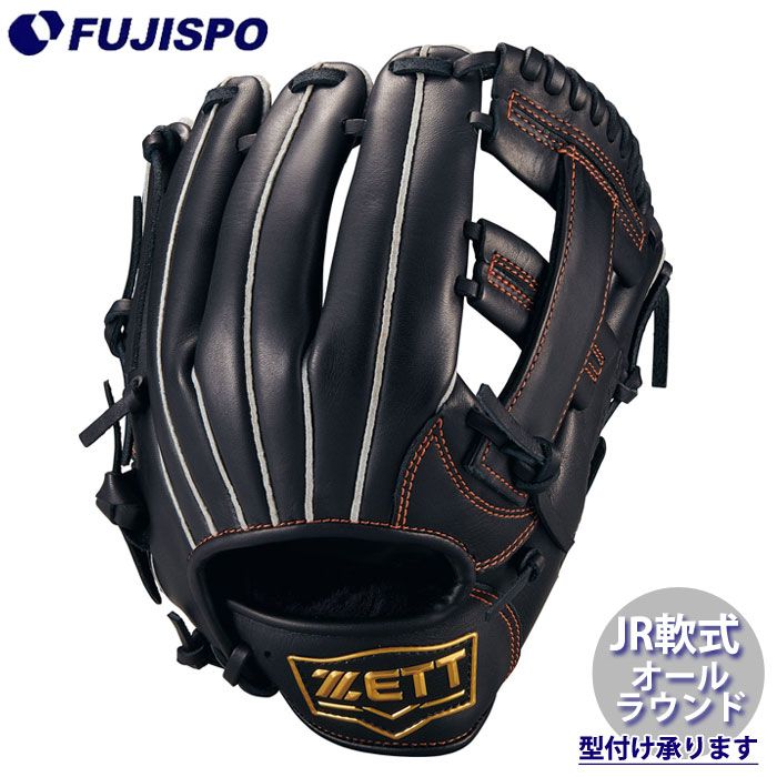 野球 ゼット ジュニア軟式グローブ オールラウンド ソフトステアシリーズ ZETT 軟式 グラブ 少年軟式 (BJG742620-1900)