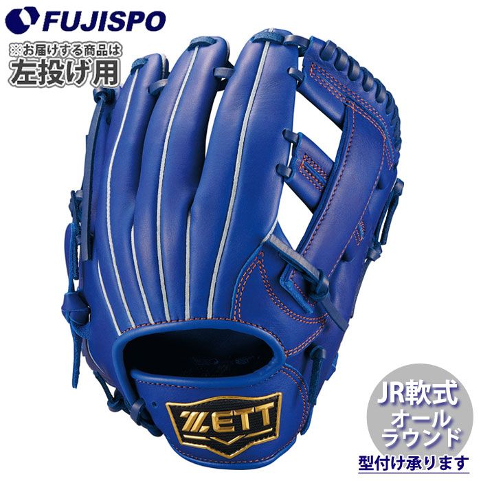 野球 ゼット ジュニア軟式グローブ オールラウンド ソフトステアシリーズ 左投げ ZETT 軟式 グラブ 少年軟式 (BJG742620-2500H)