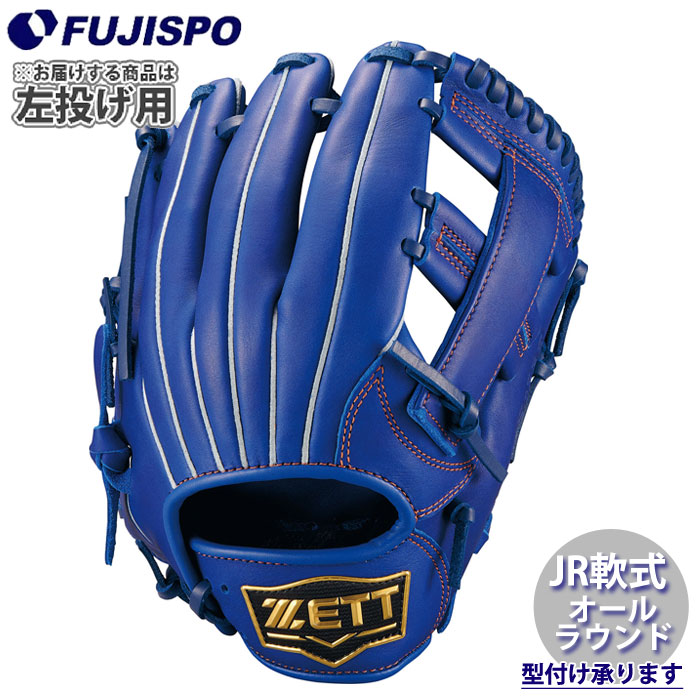 ZETT Jr軟式グローブ ソフトステア左投げ用 【公式通販】