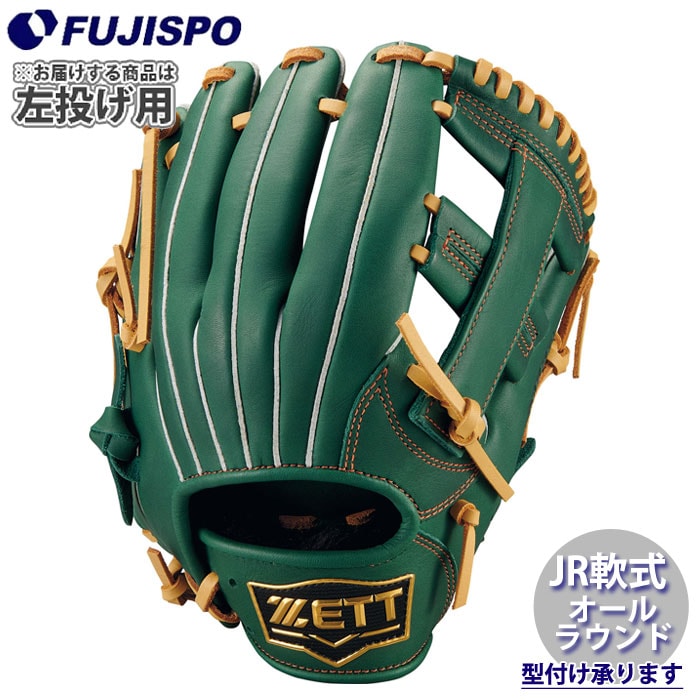 ソフトボールグローブ緑 野球 ゼット ジュニア軟式グローブ オール