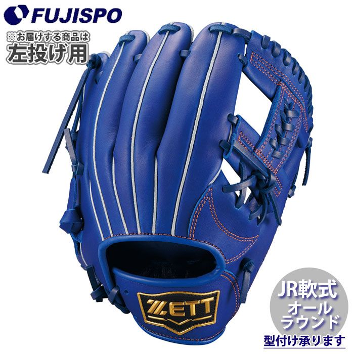 野球 ゼット ジュニア軟式グローブ オールラウンド ソフトステアシリーズ 左投げ ZETT 軟式 グラブ 少年軟式 (BJG742630-2500H)