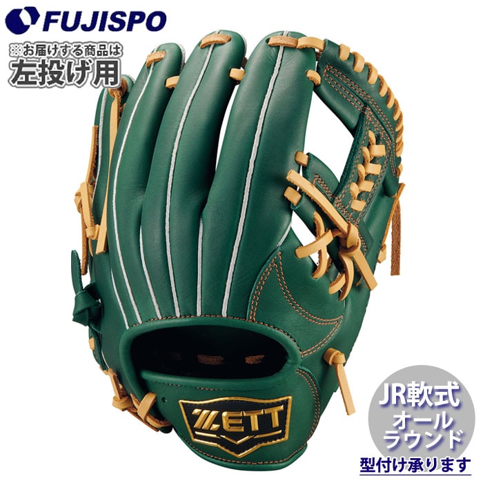 野球 ゼット ジュニア軟式グローブ オールラウンド ソフトステア