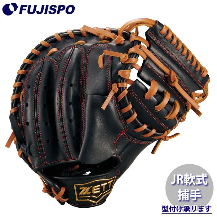 野球 ゼット ジュニア軟式グローブ キャッチャーミット グラウンドヒーローシリーズ ZETT 軟式 グラブ キッズ 初心者  (BJC762622-1936)