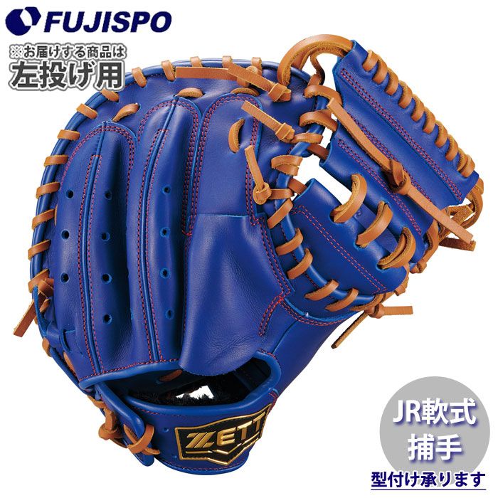 野球 ゼット ジュニア軟式グローブ キャッチャーミット グラウンドヒーローシリーズ 左投げ ZETT 軟式 グラブ キッズ 初心者  (BJC762622-2536H)