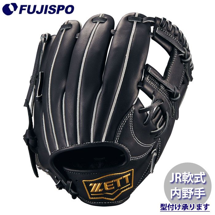 野球 ゼット ジュニア軟式グローブ 内野手 ゼロワンステージシリーズ ZETT 軟式 グラブ 少年軟式 二塁手 遊撃手 (BJG712610-1900)