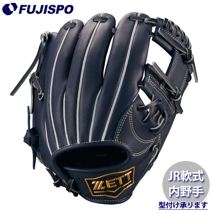 野球 ゼット ジュニア軟式グローブ 内野手 ゼロワンステージシリーズ ZETT 軟式 グラブ 少年軟式 二塁手 遊撃手 (BJG712610-2900)