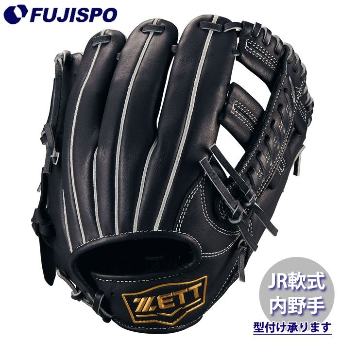 野球 ゼット ジュニア軟式グローブ 内野手 ゼロワンステージシリーズ ZETT 軟式 グラブ 少年軟式 二塁手 遊撃手 (BJG712620-1900)