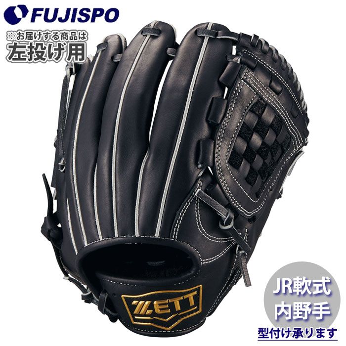 野球・ソフト,グローブ,少年軟式,ゼット(ZETT),内野手用 | 野球用品と