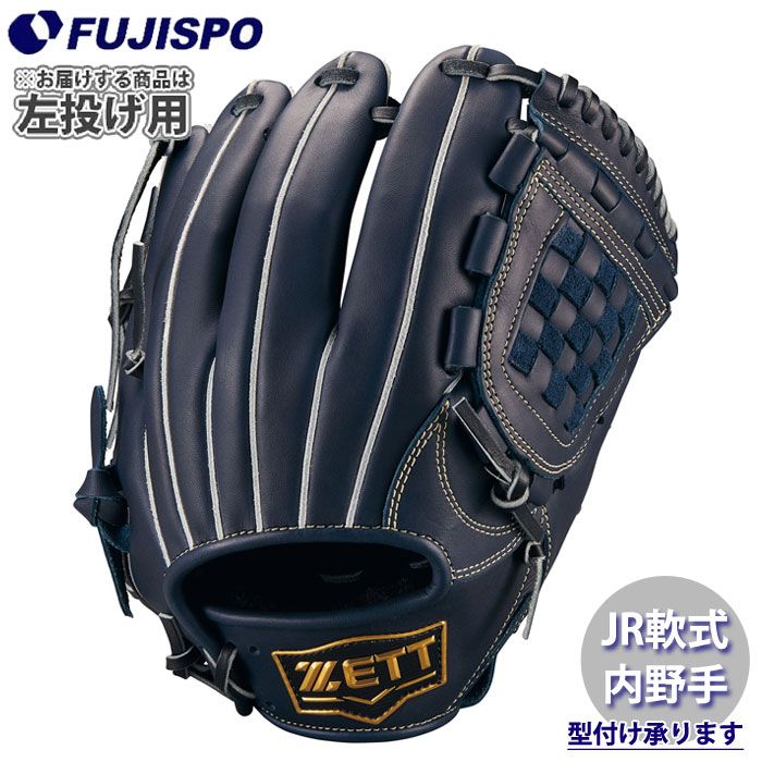 ZETT 少年軟式グローブ　投手・内野手用 野球・ソフト,グローブ,少年軟式,ゼット(ZETT),内野手用 | 野球用品と