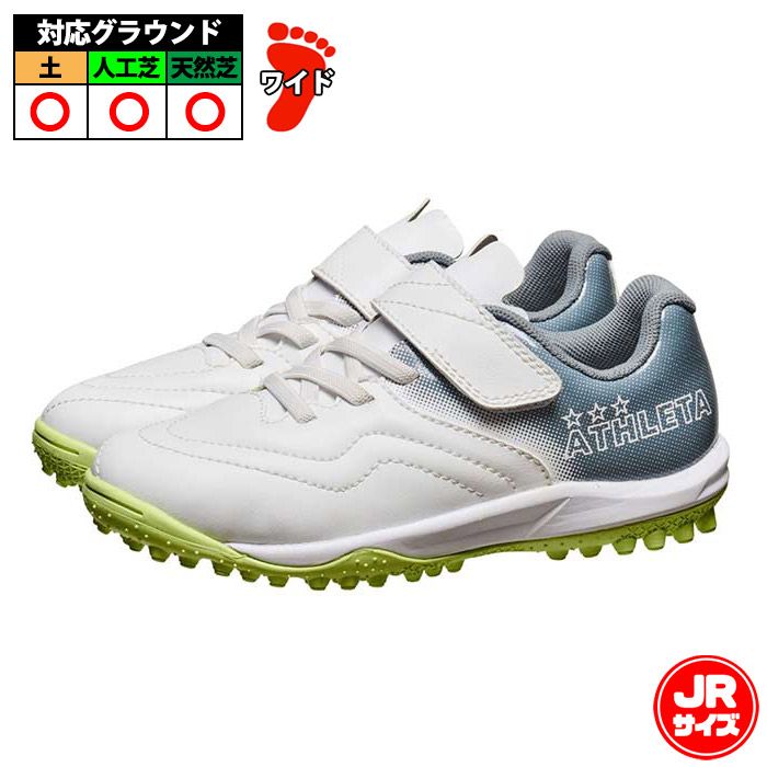 サッカー・フットサル,シューズ,ジュニア トレーニングシューズ