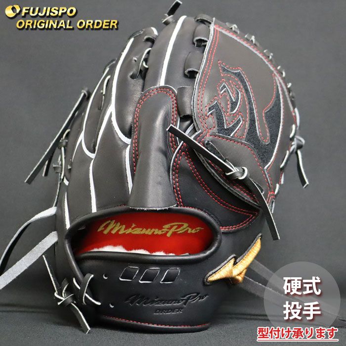 野球 ミズノ 硬式グローブ 硬式 グローブ ミズノプロ オーダーグラブ 前田健太KMクラウン5D型 mizuno 投手 右投げ (MP26030920009W621110)