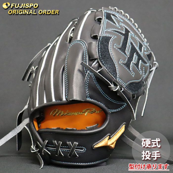 野球 ミズノ 硬式グローブ 硬式 グローブ ミズノプロ オーダーグラブ 宮城大弥型 mizuno 投手 右投げ (MP26030920009W281110)
