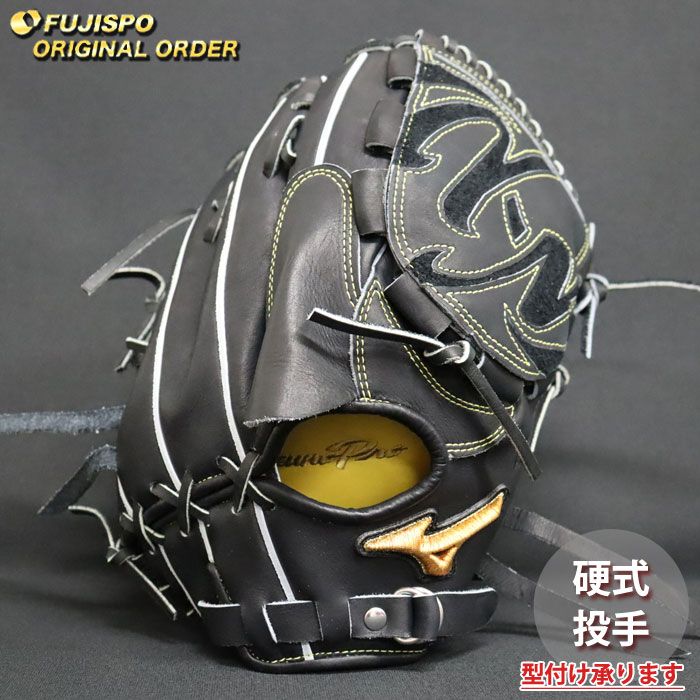美品　野球　ミズノ MIZUNO ミズノプロ 硬式 投手　オーダーグローブ 刺繍 秦野市 藤江海人様 ミズノプロ オプション オーダー 西川型 外野手用