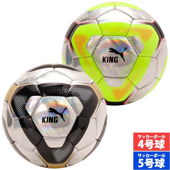 プーマ キング グラフィック サッカーボール HS PUMA 4号球 5号球 JFA検定球 小中高生 大学 一般 (085212)