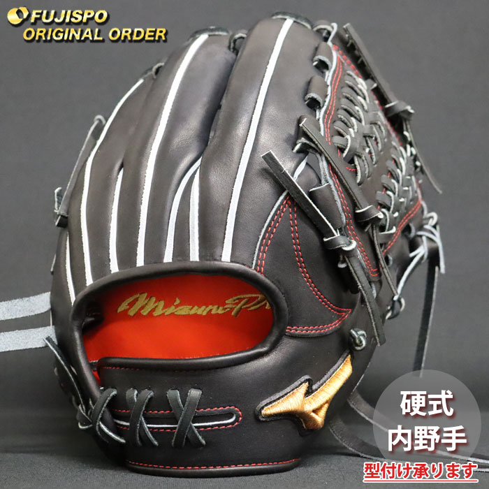野球 ミズノ 硬式グローブ 硬式 グローブ ミズノプロ オーダーグラブ