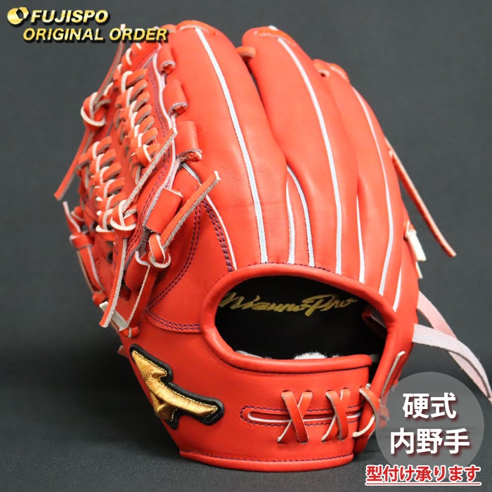 野球 ミズノ 硬式グローブ 硬式 グローブ ミズノプロ オーダーグラブ