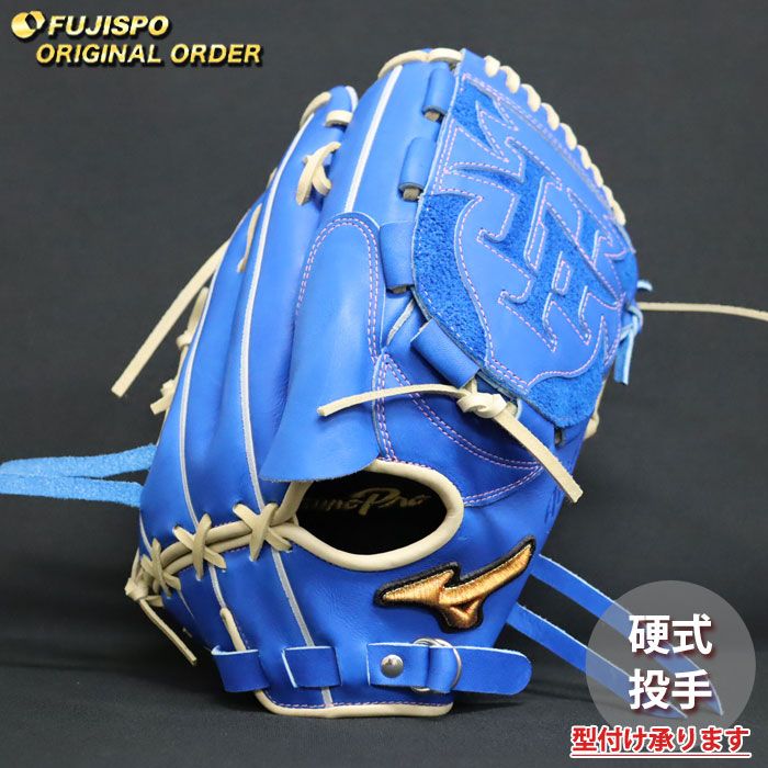 野球 ミズノ 硬式グローブ 硬式 グローブ ミズノプロ オーダーグラブ 河野竜生型 mizuno 投手 右投げ (MP2603X228080C641110)