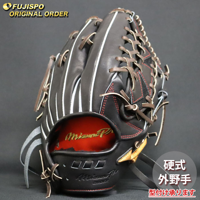 野球 ミズノ 硬式グローブ 硬式 グローブ ミズノプロ オーダーグラブ