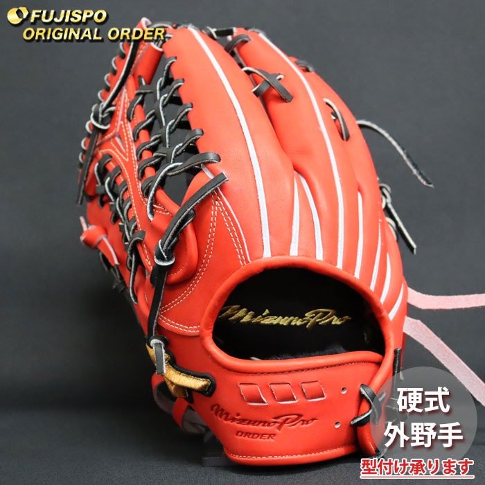 野球 ミズノ 硬式グローブ 硬式 グローブ ミズノプロ オーダーグラブ