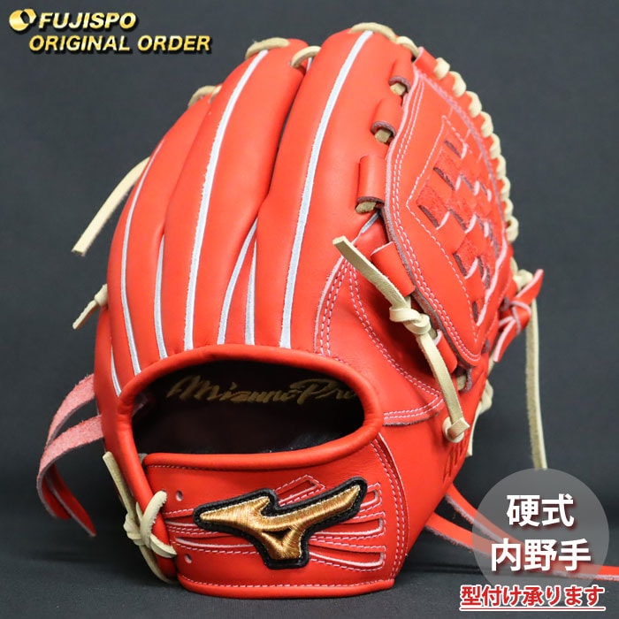 野球 ミズノ 硬式グローブ 硬式 グローブ ミズノプロ オーダーグラブ